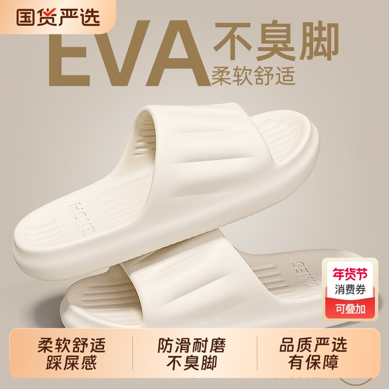 猫力拖鞋女士夏季外穿室内家居浴室洗澡防滑踩屎感eva不臭脚凉拖