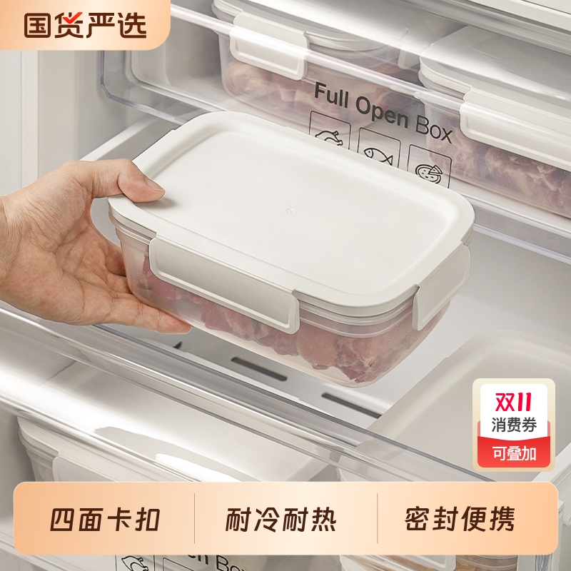 食品级保鲜盒可微波加热密封餐盒冷冻肉整理分装盒备菜冰箱收纳盒