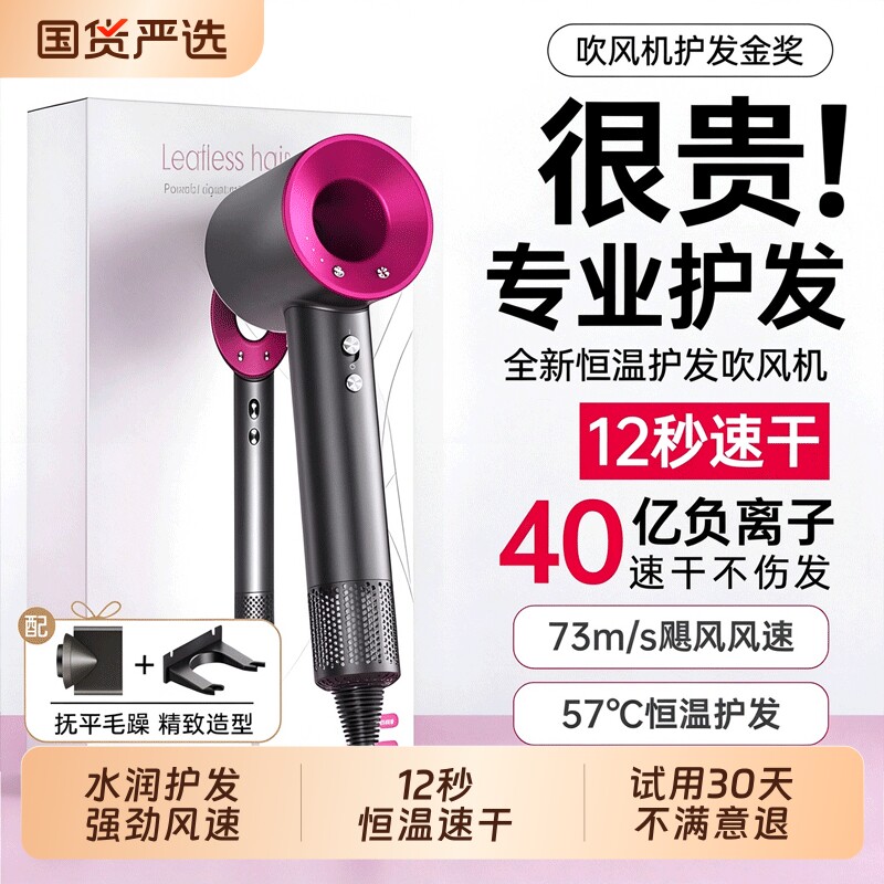 高速吹风机家用负离子护发电吹风静音速干大功率华强北强风吹风筒