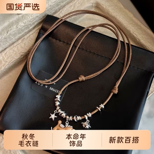 复古小马编绳项链女高级轻奢小众长款秋冬毛衣链挂绳木马吊坠配饰
