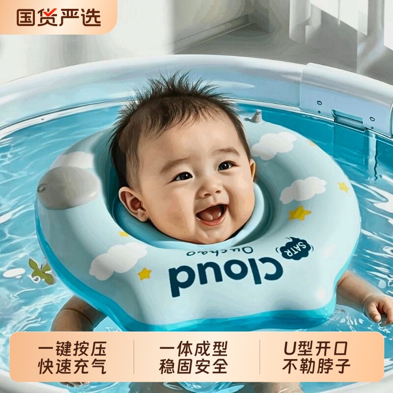 婴儿游泳圈脖圈宝宝婴幼儿0到3个月0到6个月6个月以上小月龄新生