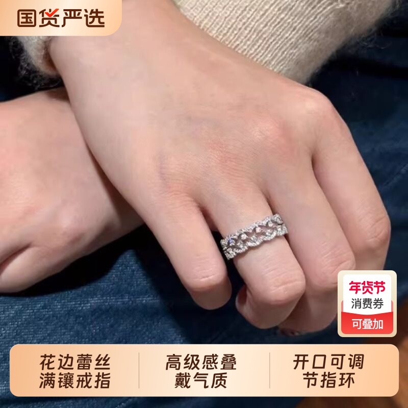花边蕾丝轻奢戒指高级感叠戴小众ins风开口可调节指环女精致镶钻