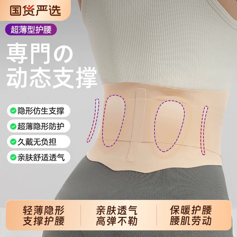 超薄款护腰带专业轻薄透气运动健身训练女士腰椎间盘支撑腰封腰托