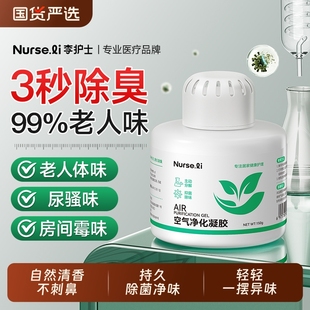 空气清新剂喷雾卧室持久留香室内厕所除臭去异味除味房间卫生间
