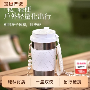 IMOGY艾曼格纯钛咖啡杯大容量保温杯高颜值车载随行男女钛杯便携