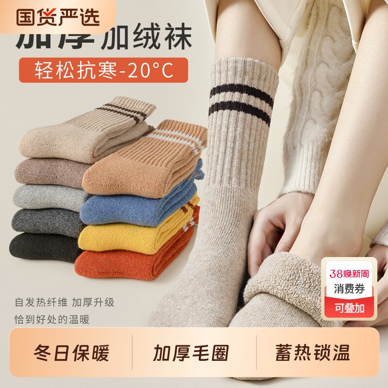 超厚袜子女秋冬季加厚加绒毛圈中筒袜冬天条纹保暖长袜女士月子袜