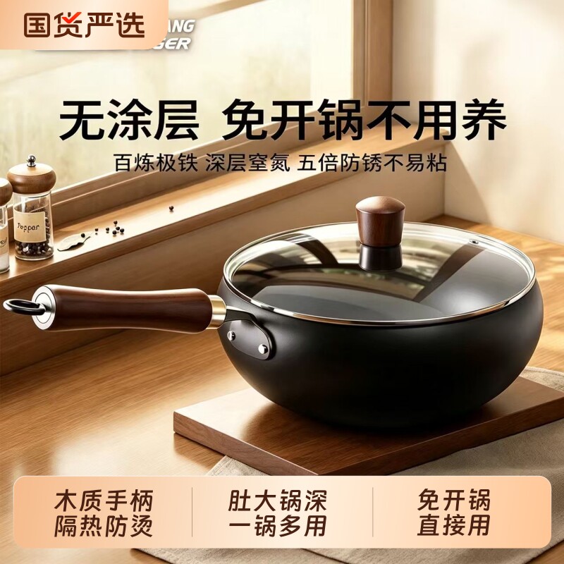 手工大肚锅铁锅无涂层不粘锅小铁锅家用炒菜锅燃气灶电磁炉平底锅