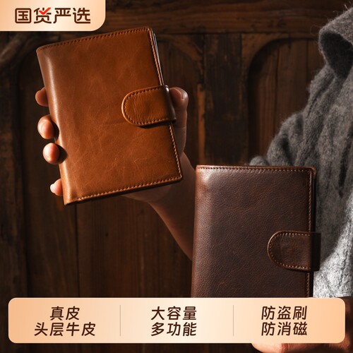 头层牛皮钱包男短款真皮钱夹皮夹子高档实用生日礼物送男友送爸爸