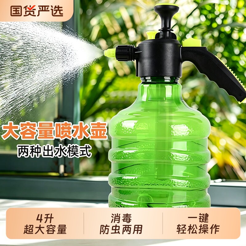 4升高压浇花水喷壶雾器气压式喷水壶浇菜喷壶消毒洗车洒水壶喷头图片