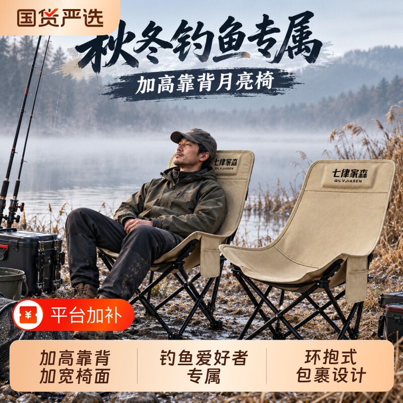 户外折叠椅加高月亮椅露营椅子便携式躺椅沙滩钓鱼野餐椅凳两用
