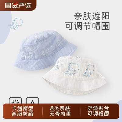 婴儿帽子春秋夏宝宝防晒遮阳帽