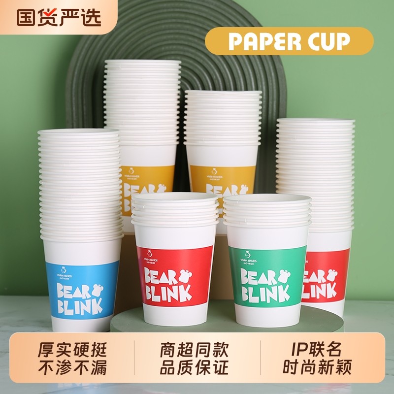 新鲜生活一次性杯子星空熊纸杯家用加厚商用茶杯冷热饮防漏防烫杯
