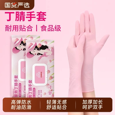 洗碗手套家务厨房耐用清洁一次性丁腈食品级加长加厚刷碗贴合防护