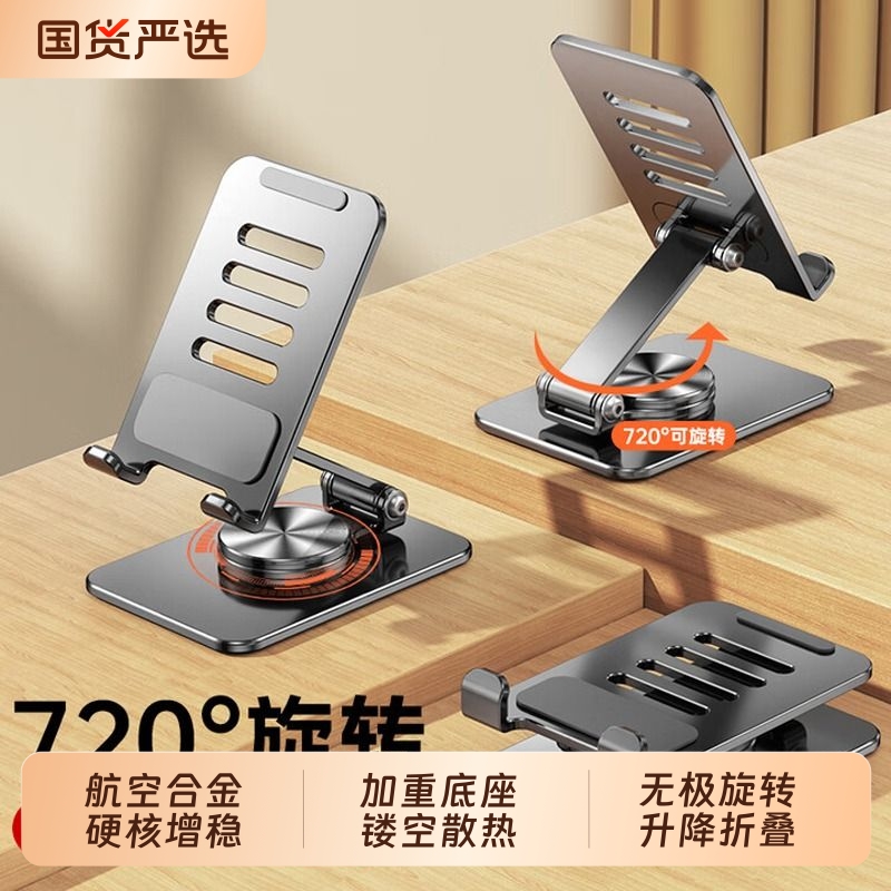 【热卖5000+】手机架支架