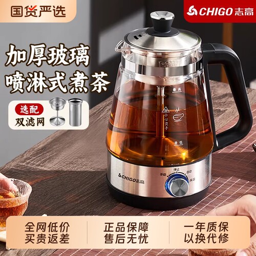 志高蒸汽喷淋煮茶器|万人加购