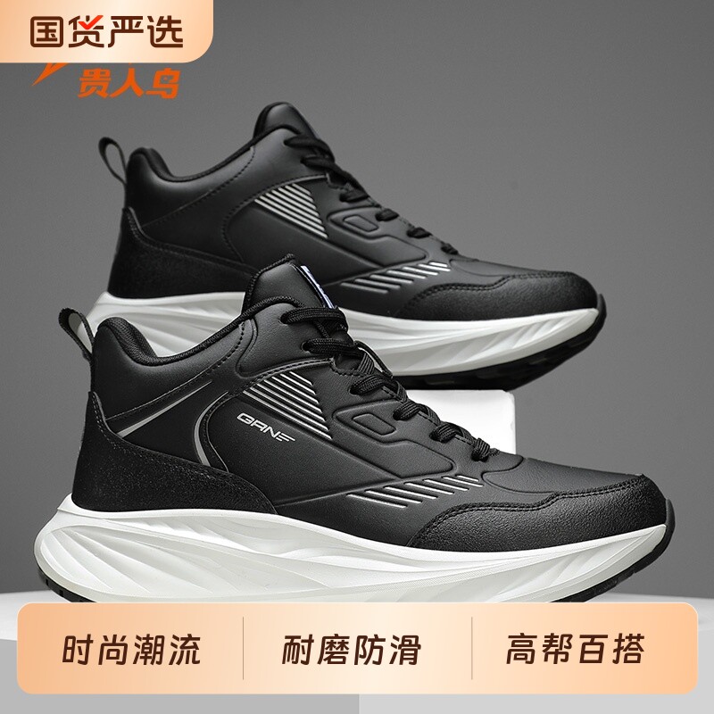 贵人鸟男鞋2025秋冬新款潮流休闲鞋高帮百搭运动鞋白色黑白舒适