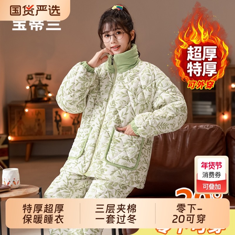 2025新款秋冬季女士三层夹棉睡衣加绒加厚保暖家居服套装可外穿