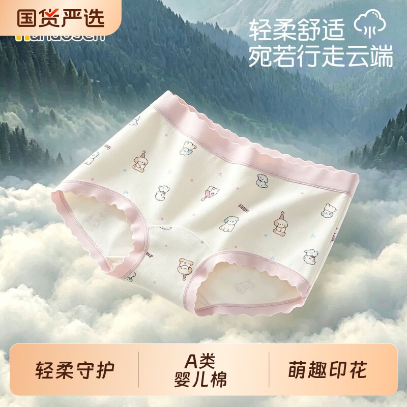 女童内裤纯棉亲肤10A抗菌底裆可爱卡通印花女宝宝云感轻柔三角裤