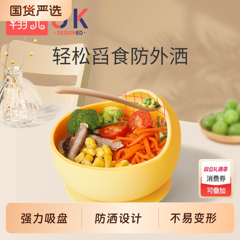 宝宝碗婴儿专用辅食碗勺套装1岁2儿童自主进食餐具防摔硅