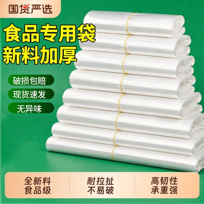 塑料袋食品袋手提式背心袋白色一次性打包袋透明购物袋批发家用