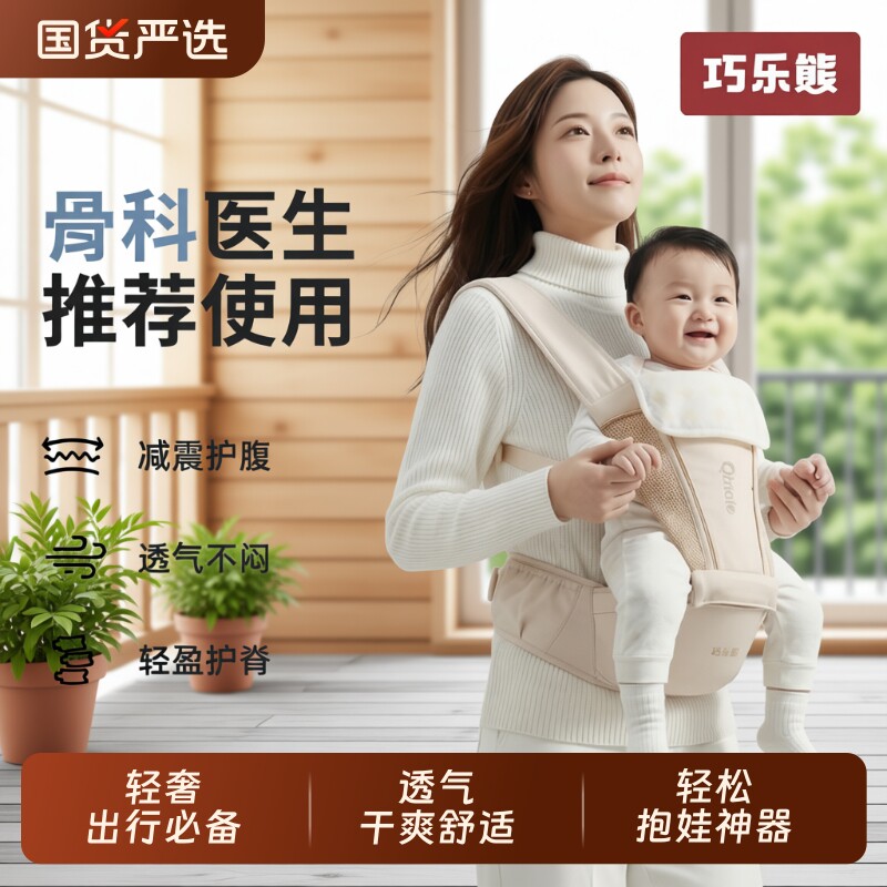 云感腰凳婴儿轻便透气小月龄宝宝外出背带二合一四季抱娃神器护肚