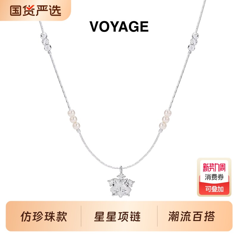 仿珍珠款五角星星吊坠项链女轻奢锁骨链小众毛衣链高级感配饰淡水