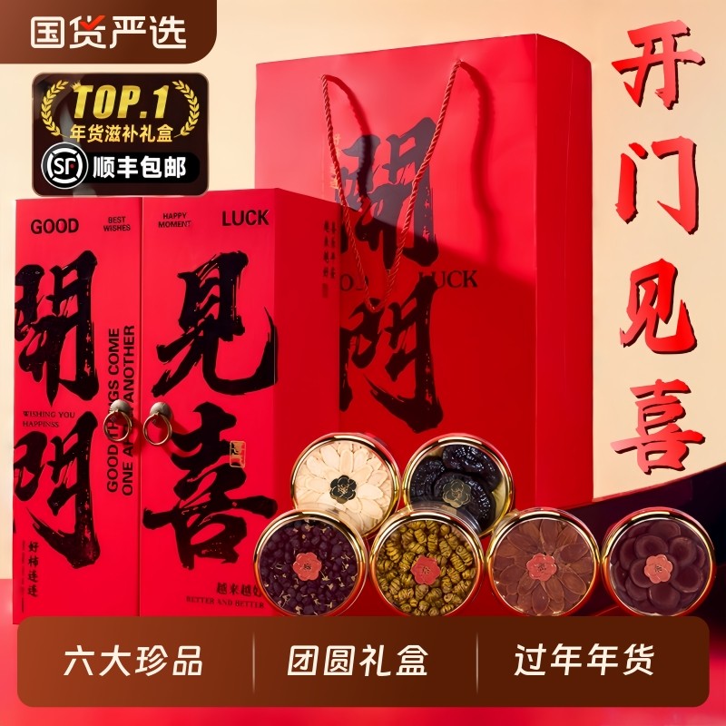 西洋参礼盒送礼长辈滋补养生年货礼物补品春节新年送父母过年礼品