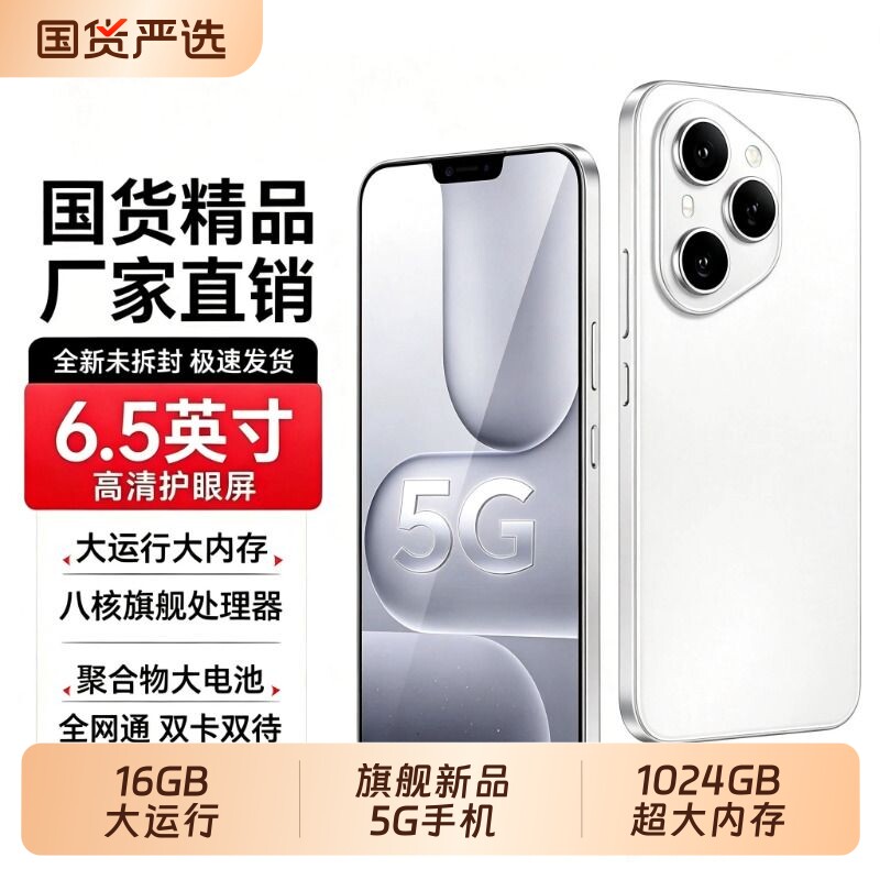 官方正品2026新款70ProMax智能手机6.5英寸大屏5G全网通安卓双卡双待备用机老人机办公游戏学生便宜百元机