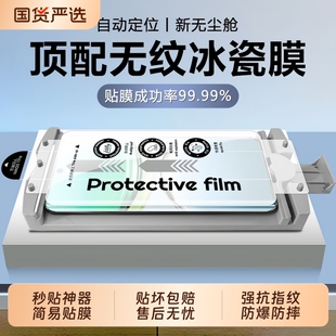 【秒贴无尘仓】适用vivox200ultra手机膜x100Pro陶瓷x90/x80/x70/x60por钢化vivos19pro冰瓷曲屏s18/s17保护s