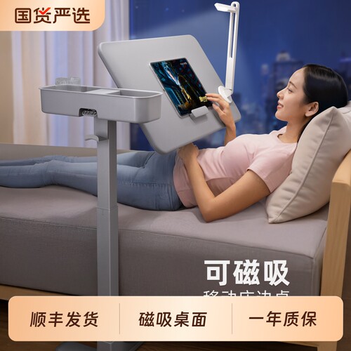 赛鲸F7床边电脑桌可移动升降