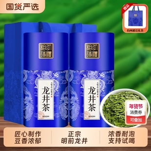 杭州明前龙井2025新茶春茶绿茶茶叶明前头采浓香型豆香高档罐装