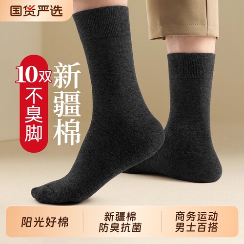 纯黑色高筒棉袜男商务防臭长筒袜