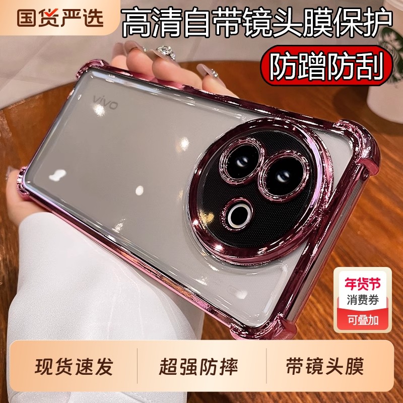 新款适用于vivoy300手机壳镜头全包潮流时尚y300pro电镀硅胶纯色保护软套y200高级感小众网红y100i四角气囊,3C数码配件,手机保护套/壳,淘宝优惠券,粉丝福利购,淘宝优惠卷