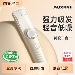 奥克斯婴儿理发器超静音自动吸发不伤肤剃胎毛防水剃头发婴儿专用