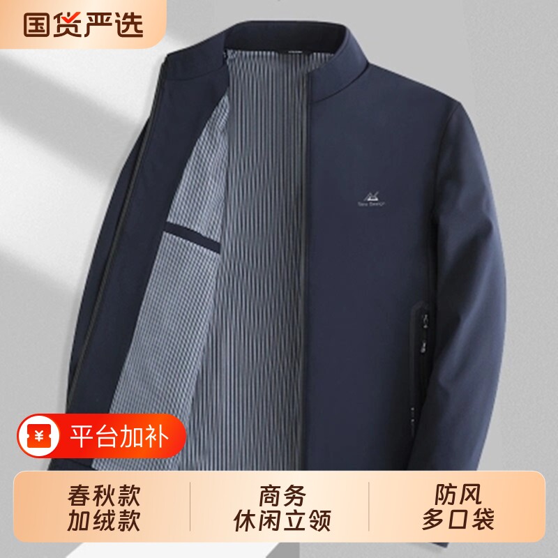 春秋新款夹克外套男士商务休闲立领夹克中年冬季加绒加厚防风外套
