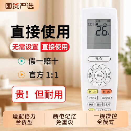 顺丰速度无需连接直接使用适用于格力空调遥控器所有挂机柜机中央空调不分型号和年代全通用L清凉机型节能