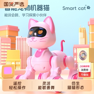 儿童智能机器猫玩具遥控电动宠物小猫编程早教启蒙男女孩猫咪仿生