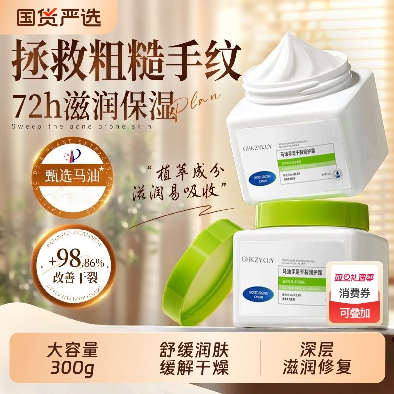 马油手足滋润霜补水保湿干裂修复手足干裂膏起硬皮足跟开裂皲裂膏