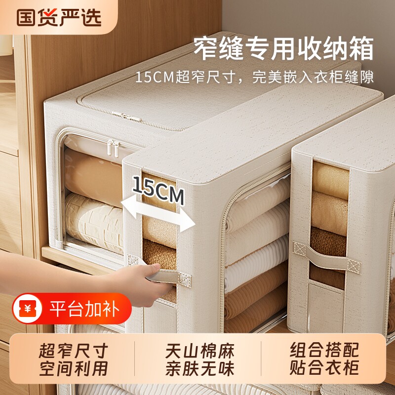 百纳箱收纳箱衣柜整理箱夹缝衣服衣物神器窄长深柜收纳盒缝隙折叠