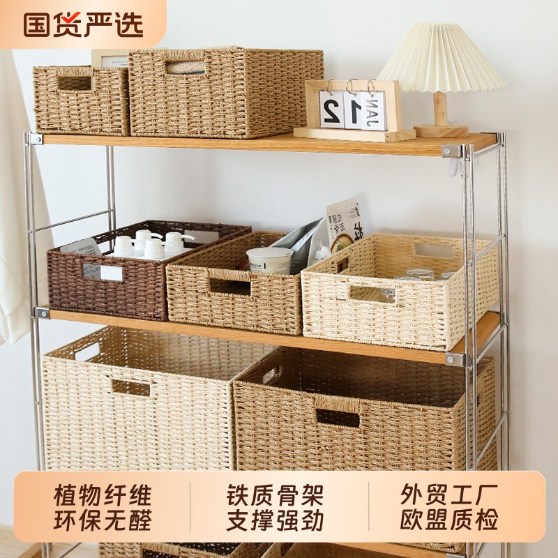 辰画仿藤草编织收纳筐收纳箱杂物衣柜橱柜客厅茶几家用收纳盒衣物