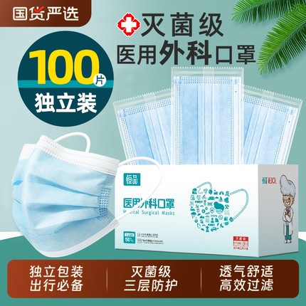 医用外科一次性医疗口罩三层官方正品灭菌级成人女高颜值单独包装