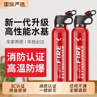 车载车用灭火器汽车2025新款 水基私家小型耐高温防爆年检消防器材