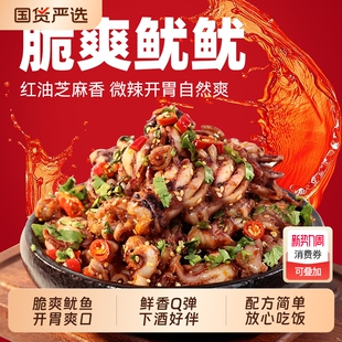 阿尔帝脆爽鱿鱼即食鱿鱼零食墨鱼香辣烧烤下酒菜钵钵鸡捞汁小海鲜