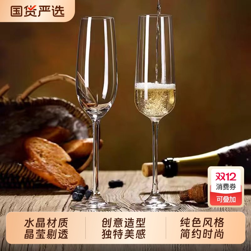 青苹果欧式香槟杯6只套装创意水晶玻璃红酒杯高脚杯一对起泡酒杯