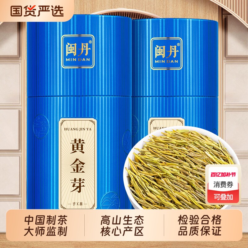 韩大师黄金芽安吉2026年春茶新茶明前正宗特级白茶奶白茶绿茶茶叶