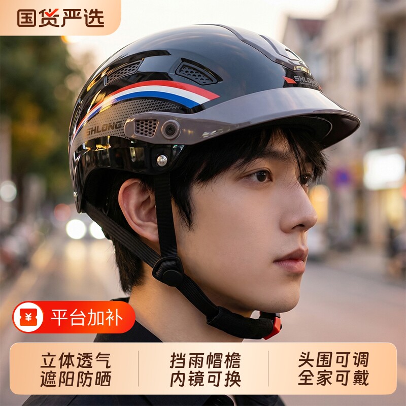 君豪龙电动摩托车头盔男夏季防晒安全帽3C认证女四季通用半盔骑行