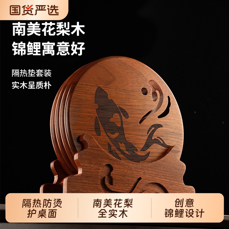 花梨木实木隔热垫家用创意餐桌垫图片
