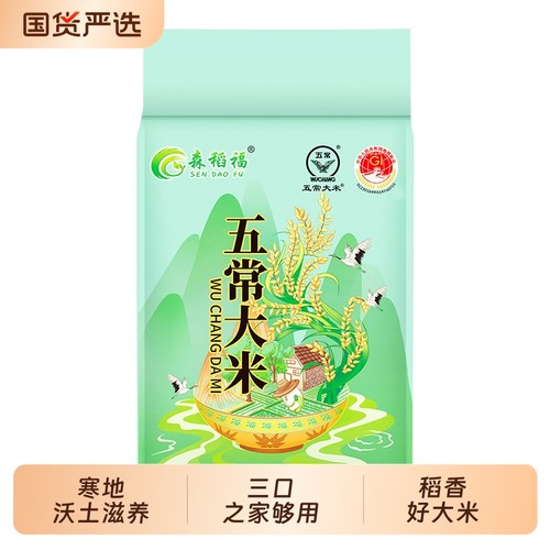 正宗五常大米当季新米高品质大米5斤稻香好大米10斤囤货