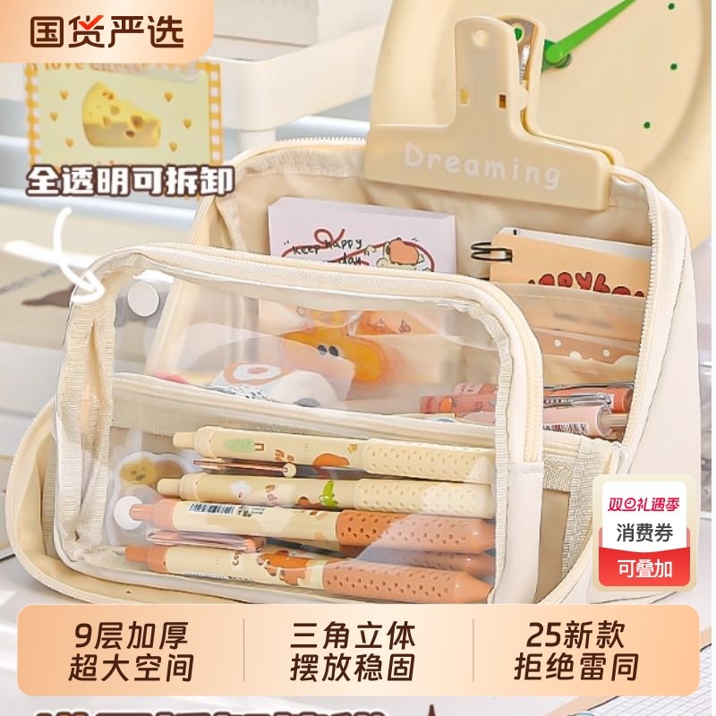 升级可拆卸大容量文具盒站立式