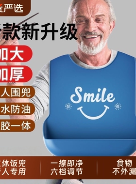 老人吃饭用的围兜老年人围嘴喂饭专用成人口水兜防水硅胶大人饭兜